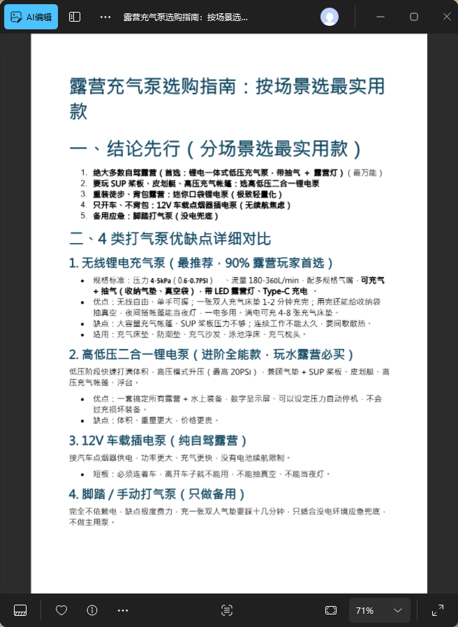 上传成功